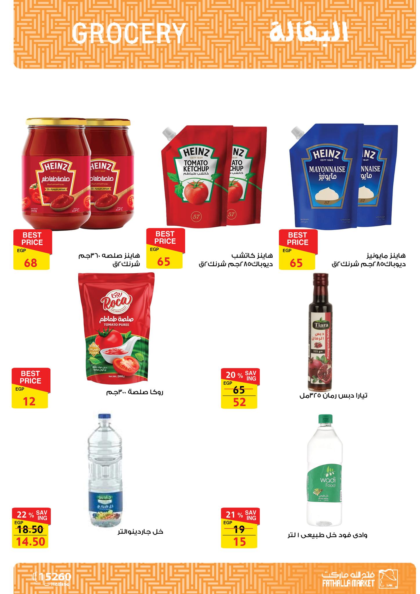 fathalla offers from 27may to 10jun 2025 عروض فتح الله من 27 مايو حتى 10 يونيو 2025 صفحة رقم 50